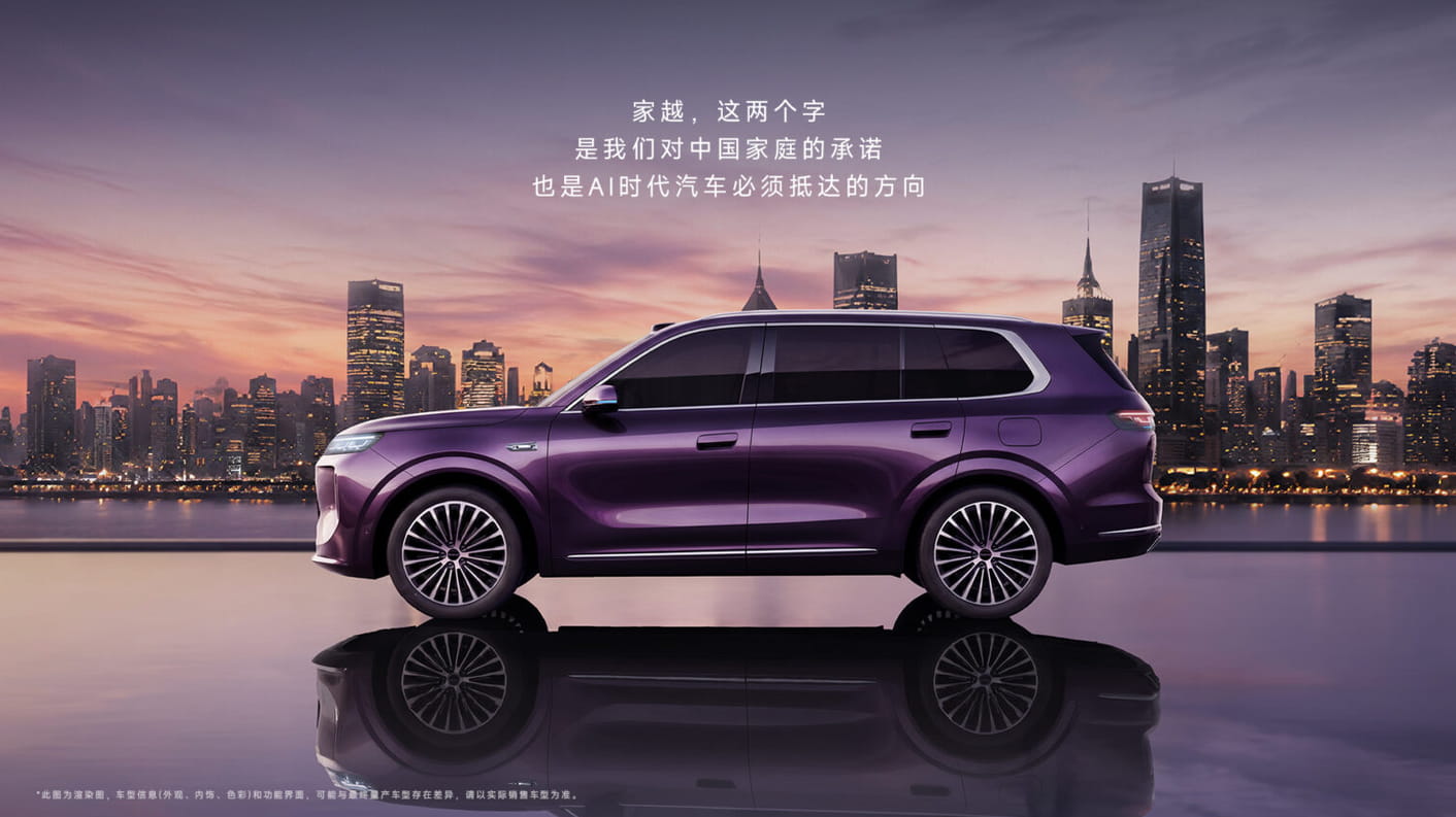 双AI加持！荣威家越07官宣搭载Momenta R7智驾，三季度正式登场